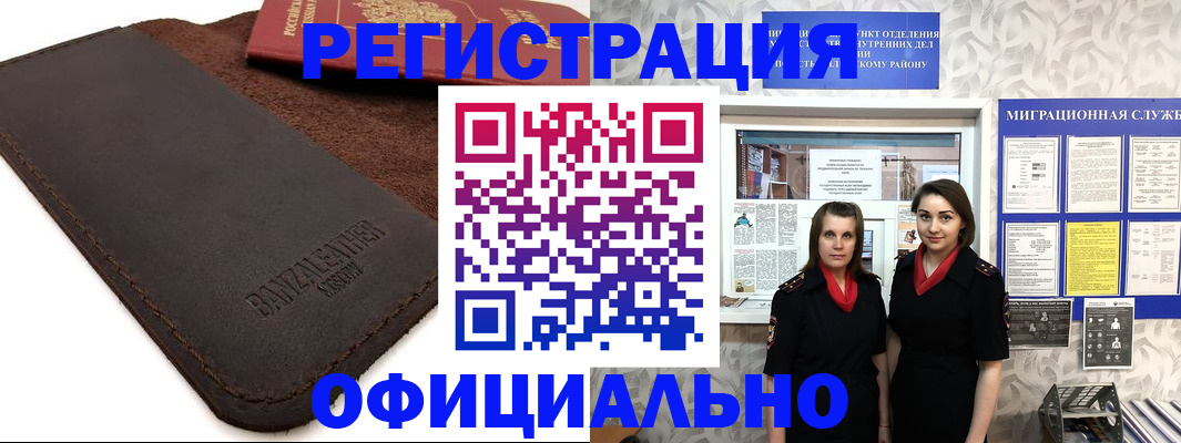 прописка иностранных граждан в Слободской