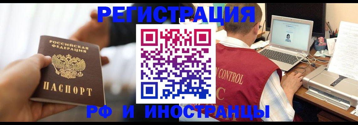 прописка паспорт в Слободской